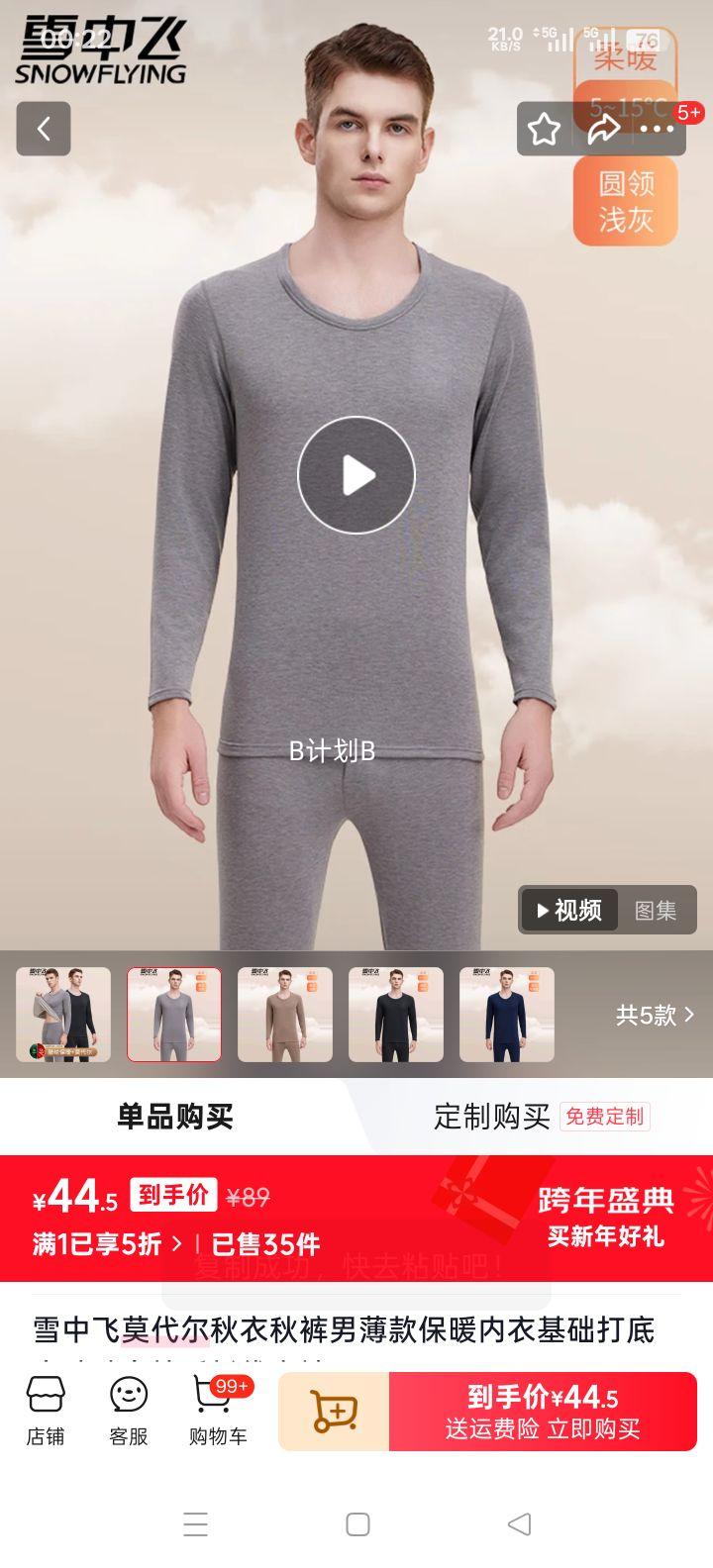 ѩ�з� Ī������������б��ů���� ��������׷�������ë�����¿� ǳ�� XL (175)�Ż�֤��