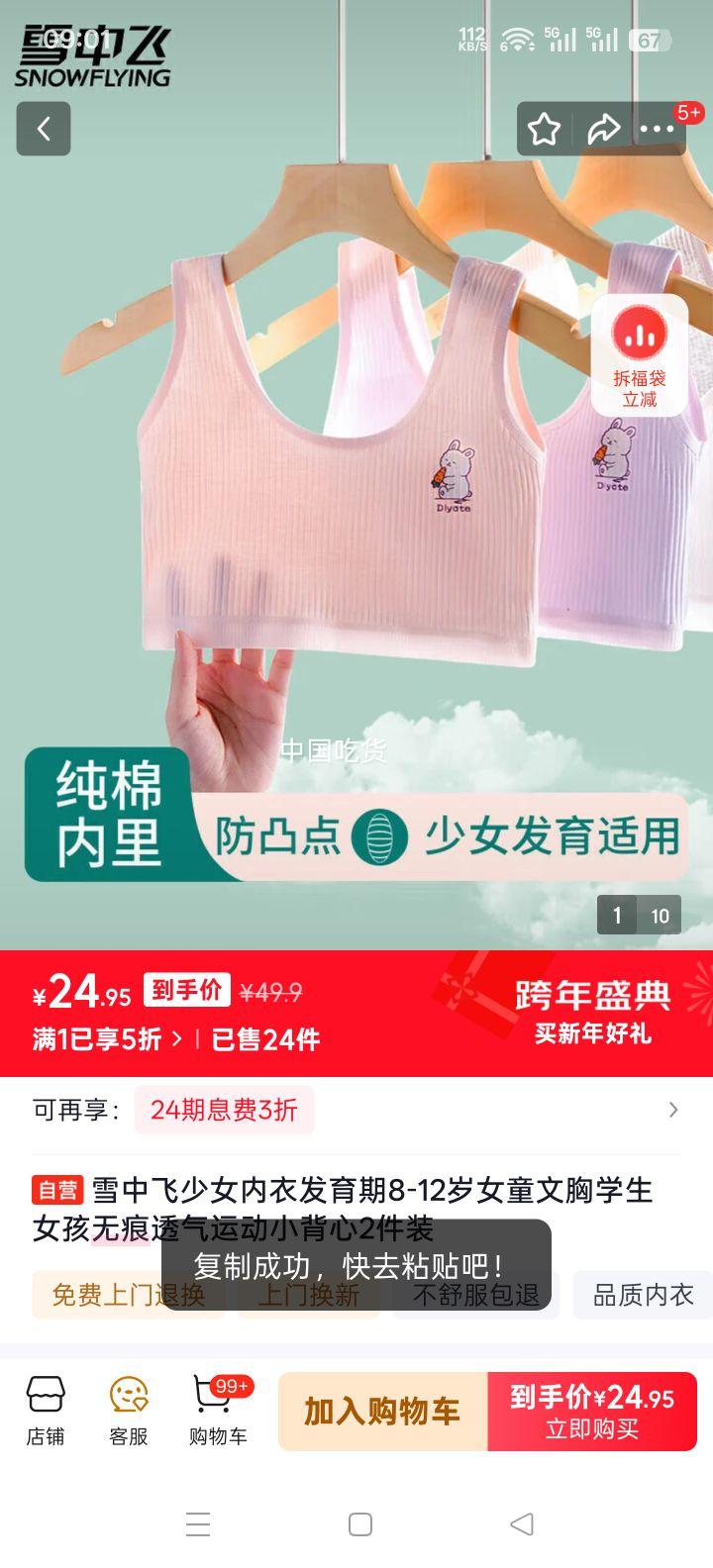 ѩ�з� ��Ů���·�����8-12��Ůͯ���� ѧ��Ů���޺�͸���˶�С���� 2��װ�Ż�֤��