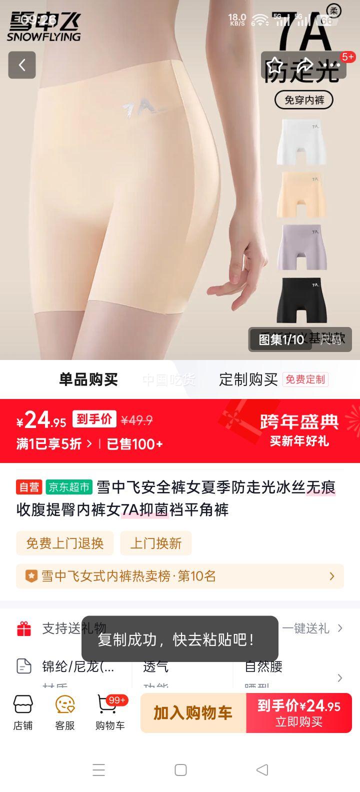 ѩ�з� ��ȫ��Ů�ļ����߹��˿�޺��ո������ڿ� 7A�־���ƽ�ǿ��Ż�֤��