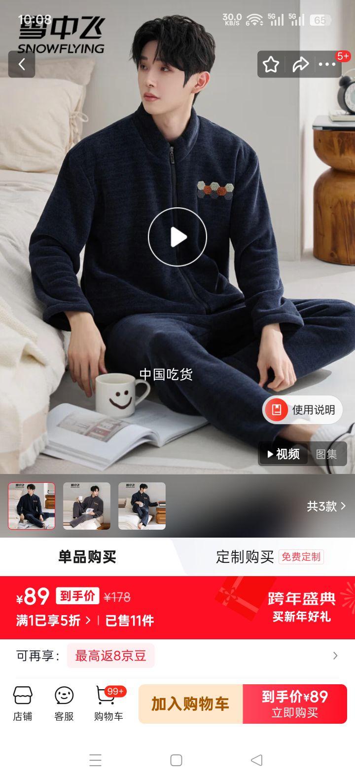 ѩ�з� ɺ����˯�� ��ʿ�Ӻ���� NSCBF-�������� 2XL-180/100A �ʺ�150-170���Ż�֤��