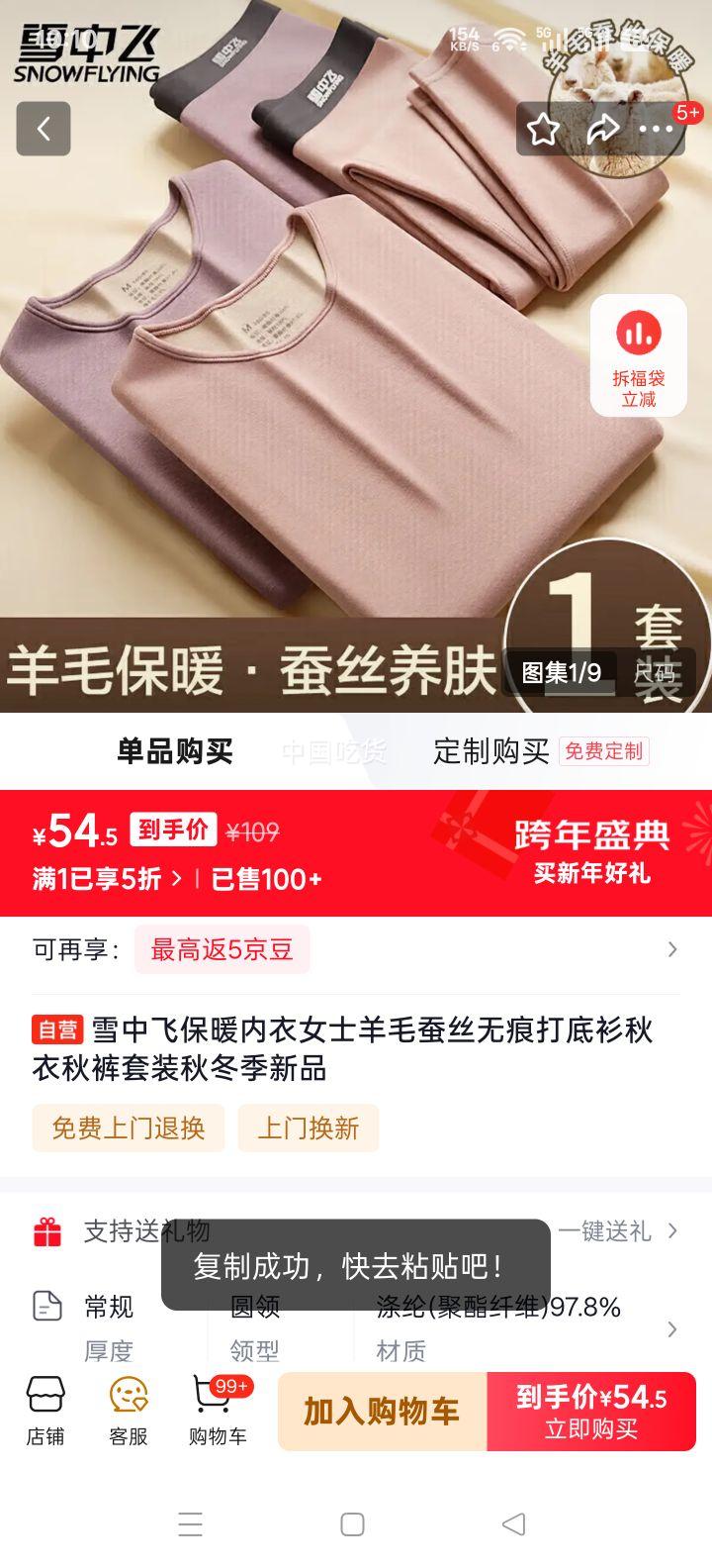 ѩ�з� Ůʿ��ë��˿�޺۴�������������װ �ﶬ����Ʒ�Ż�֤��