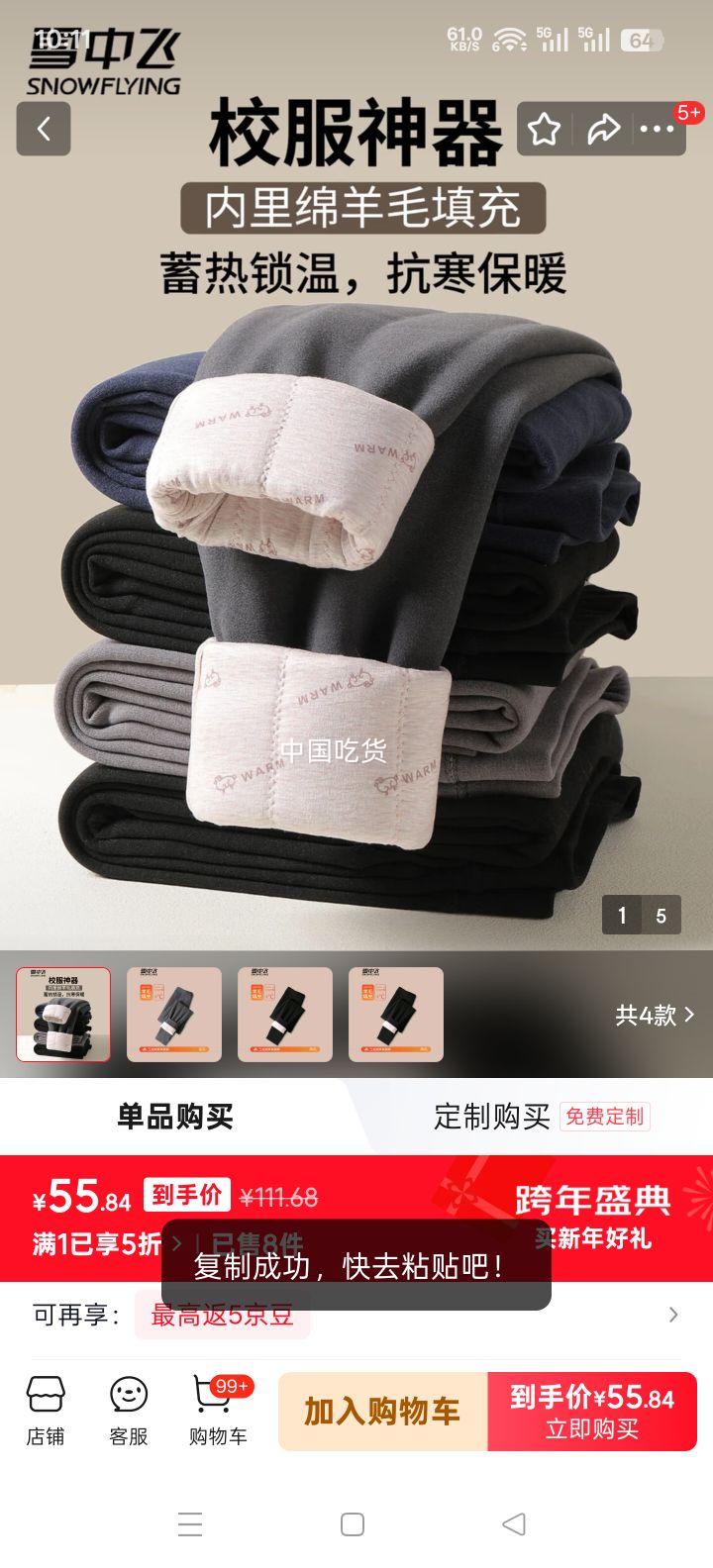 ѩ�з� У�����������ڴ���ë��ů���п� XZFZX-821 ǳ�� 3XL ����130-150���Ż�֤��