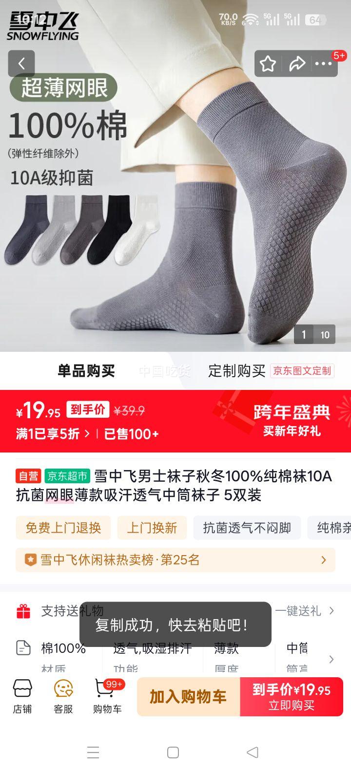 ѩ�з� ��ʿ�ļ�100%������ 10A�������۱��� ��Ͳ����͸���Ż�֤��