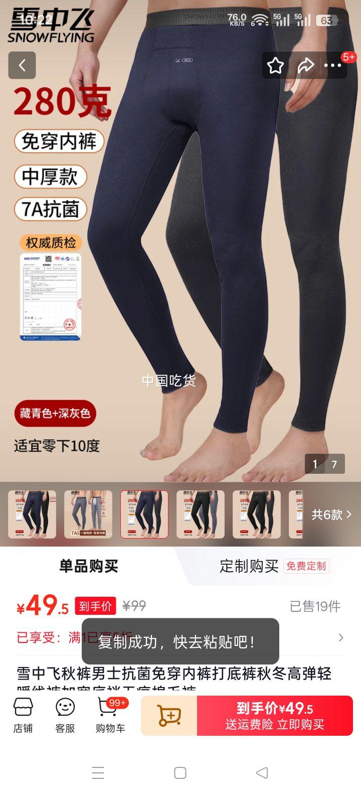 ѩ�з� ��ʿ�����⴩�ڿ��׿� ����ɫ+���ɫ 4XL �Ƽ�����185-225���Ż�֤��