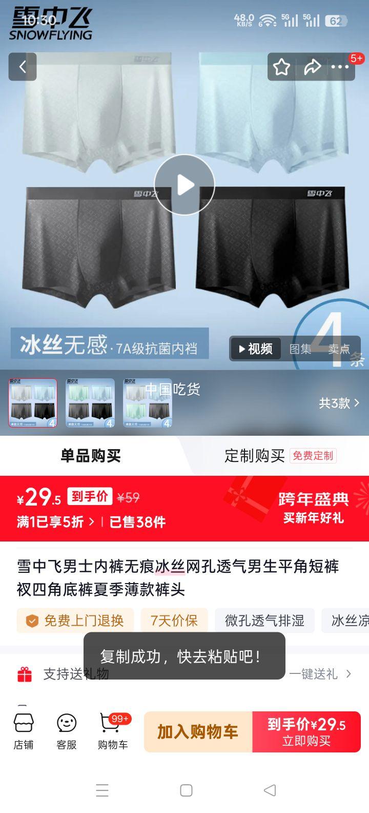 ѩ�з� ��ʿ�ڿ��޺۱�˿����͸��ƽ�Ƕ̿��� �Ľǵ׿� �ļ����� 2XL (180) ��ɫ+���+ǳ��+ǳ�� 4���Ż�֤��