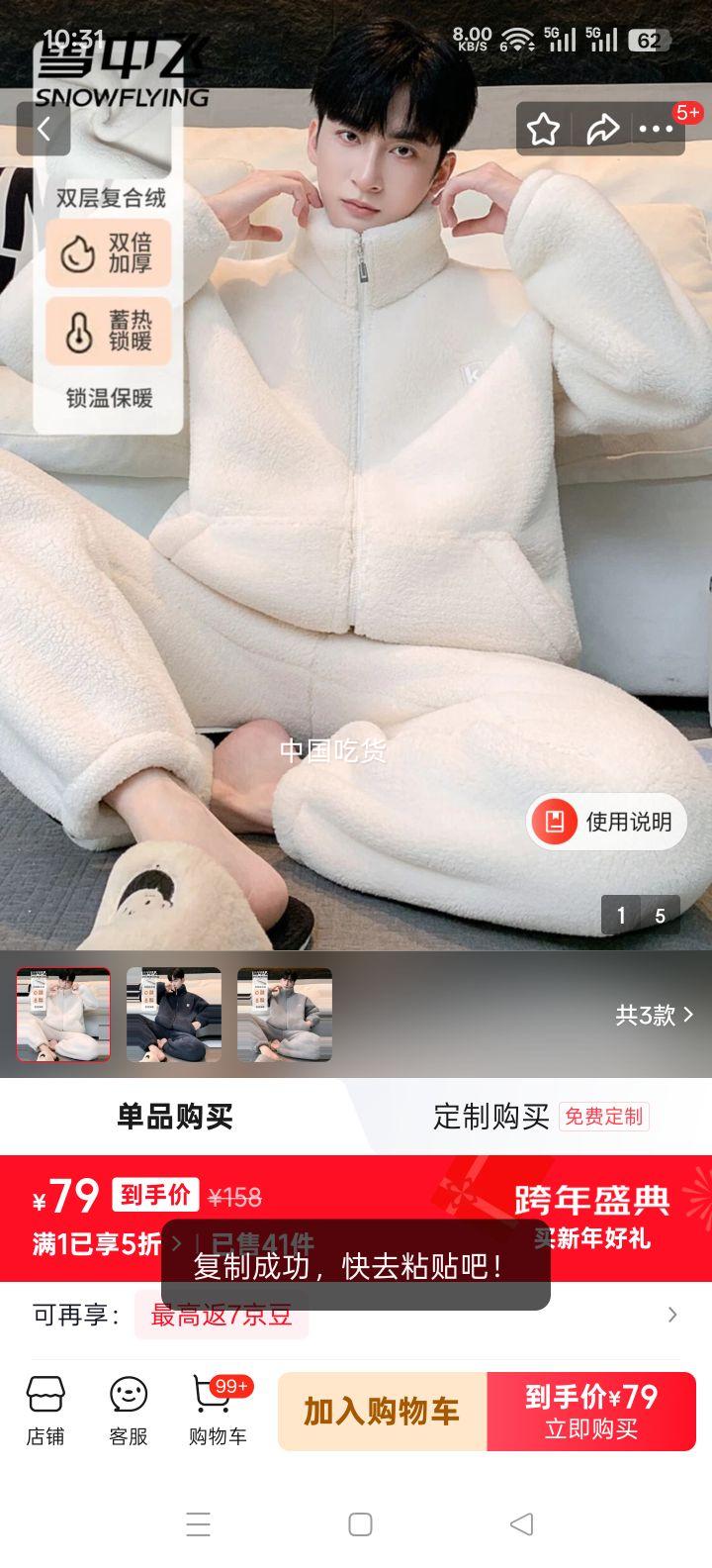 ѩ�з� ɺ����˯����ʿ�ﶬ��˫����޼Ӻ� NSJLY-KS23 �װ�K�ֱ� 2XL ����150-170���Ż�֤��