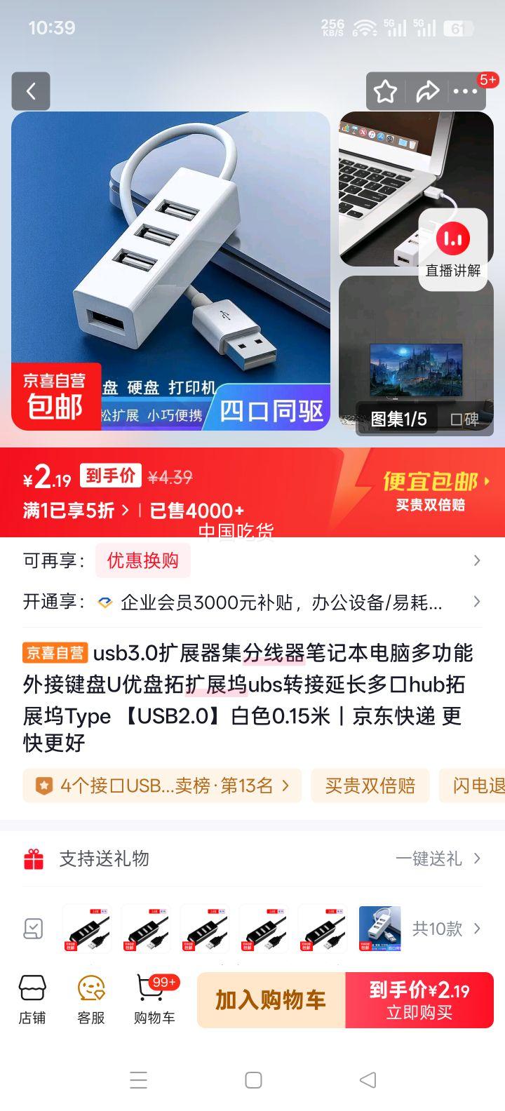 USB3.0��չ���������� �ʼǱ����Զ๦����Ӽ���U������չ�� Type-Cת���ӳ����HUB ��ɫ0.15���Ż�֤��