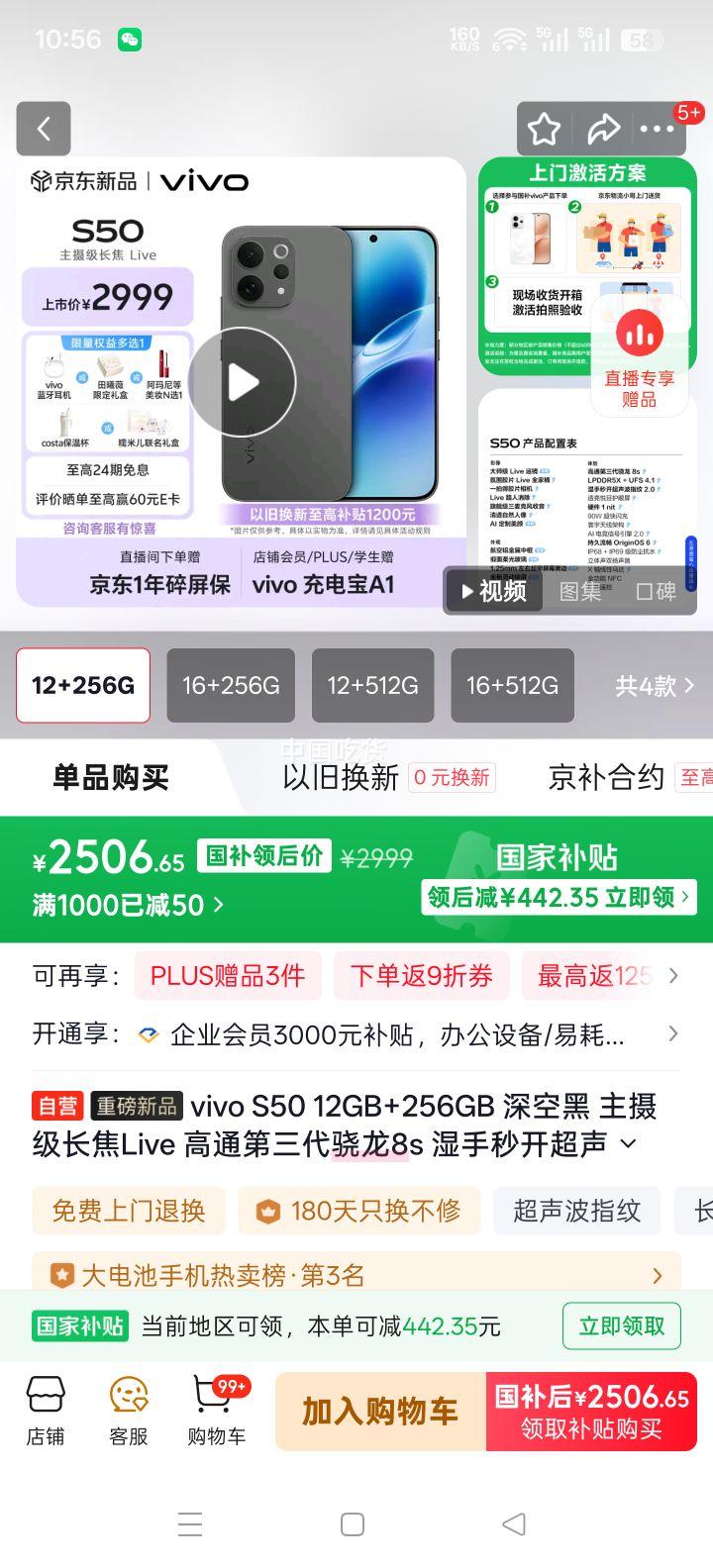 vivo S50 12GB+256GB ��պ� ��ͨ����������8s ������ָ��2.0 AI�����ֻ��Ż�֤��