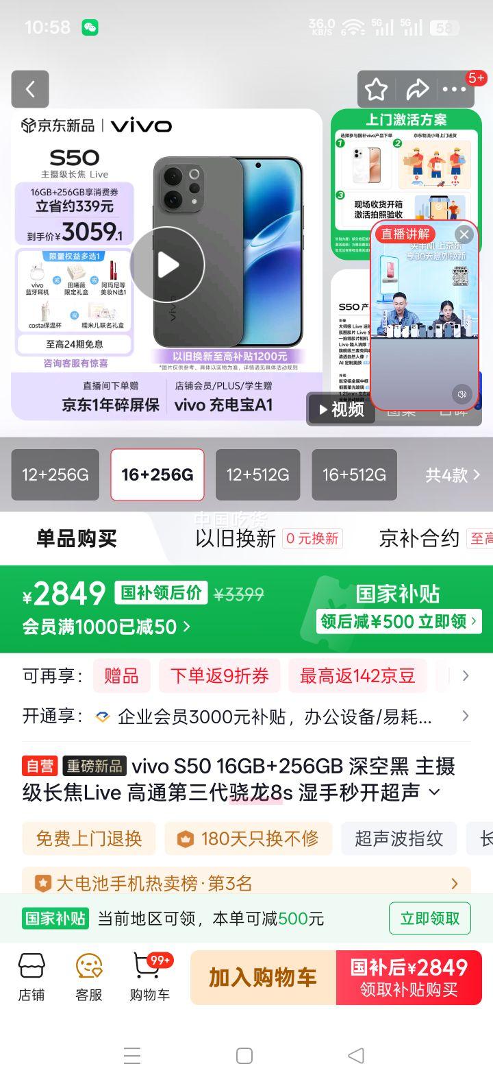 vivo S50 16GB+256GB ��պ� ��ͨ����������8s ������ָ��2.0 AI�����ֻ��Ż�֤��