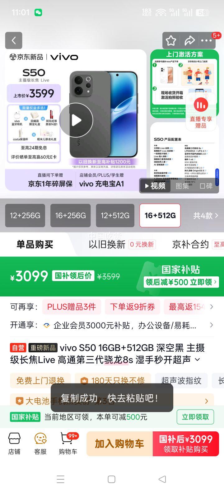 vivo S50 16GB+512GB ��պ� ��ͨ����8s ���㼶����Live AI�����ֻ� ������ָ��2.0�Ż�֤��