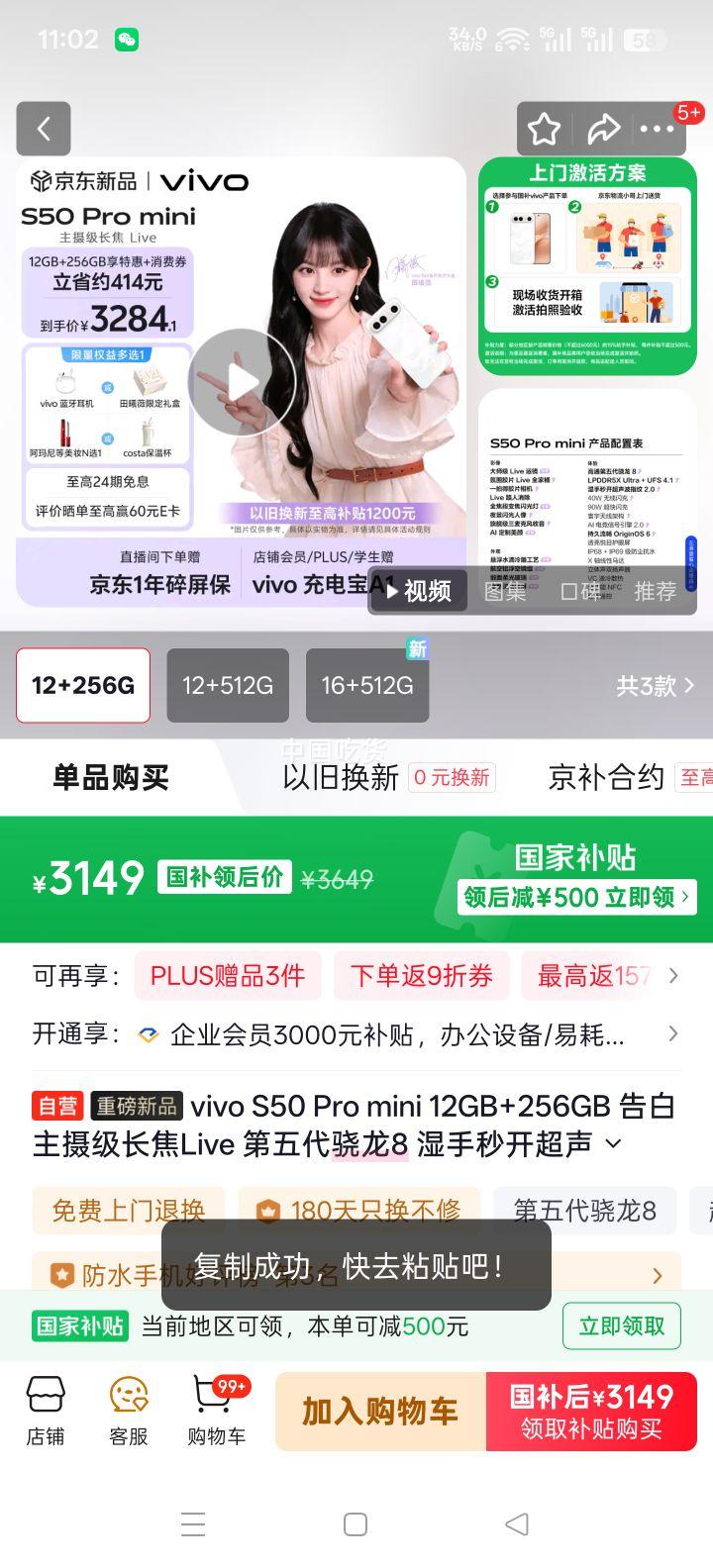 vivo S50 Pro mini 12GB+256GB ��պ� ���������8 ������ָ��2.0 AI�����ֻ��Ż�֤��