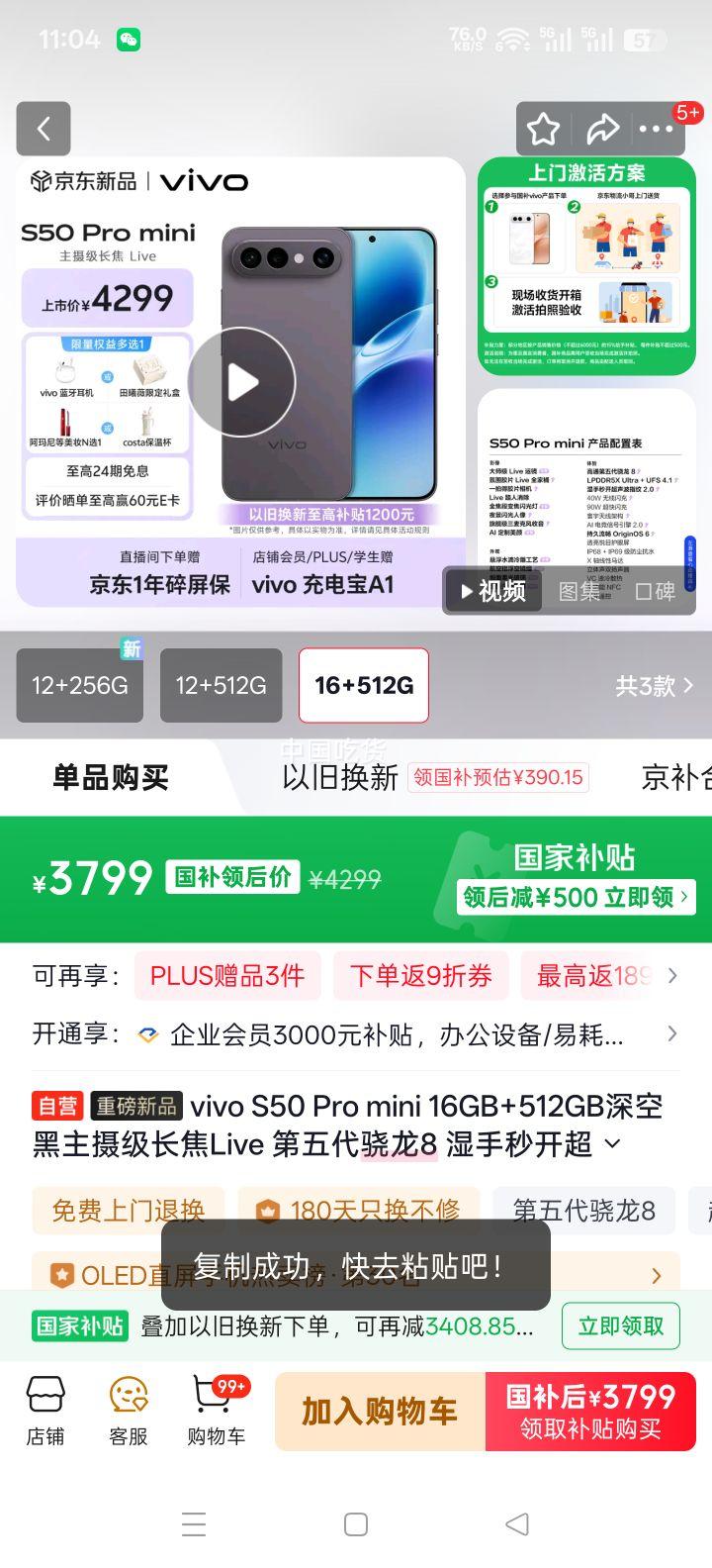 vivo S50 Pro mini 16GB+512GB ��պ� ���������8 ������ָ��2.0 AI�����ֻ��Ż�֤��