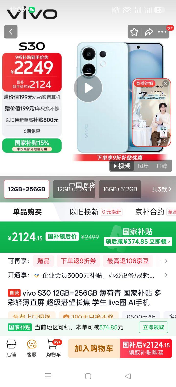 vivo S30 �ֻ� ������ 12+256G�Ż�֤��