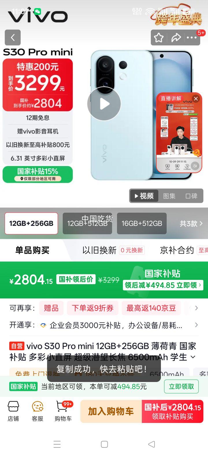 vivo S30 Pro mini �ֻ� ������ 12+256G�Ż�֤��