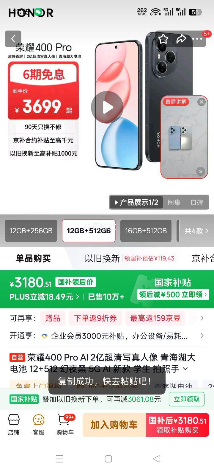 ��ҫ 400 Pro �ֻ� ��ҹ�� 12+512G�Ż�֤��