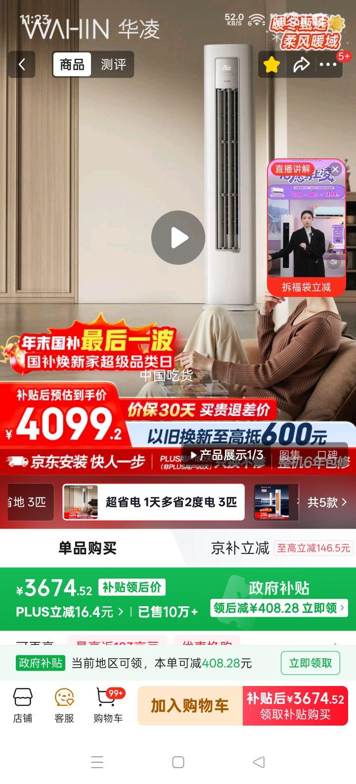 ���� ��ʡ��Pro 3ƥ��� KFR-72LW/N8HA1�� ͬ����ܿյ��Ż�֤��