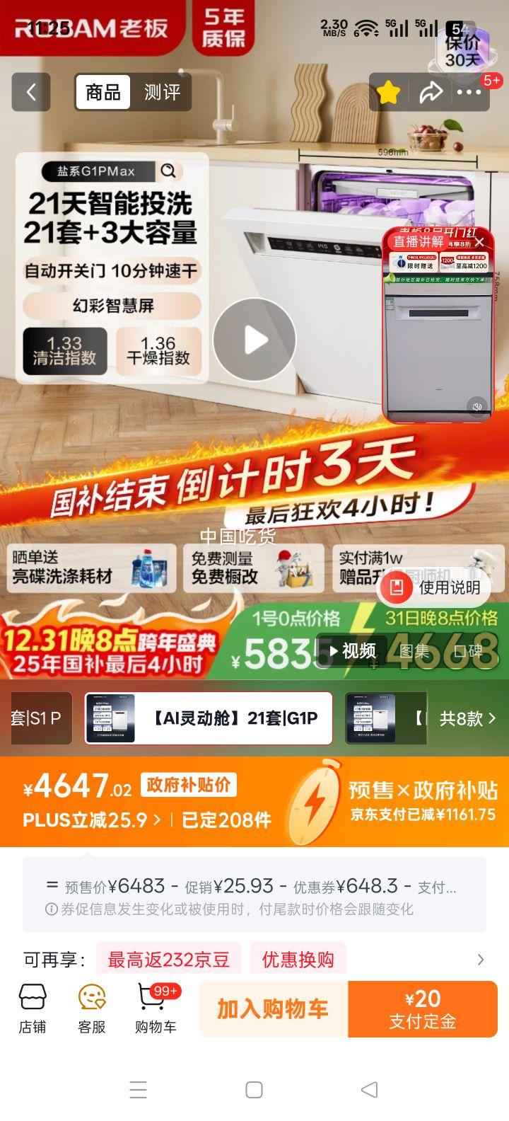 Robam �ϰ� W76A-G1P ϴ��� 16�׼������Ż�֤��