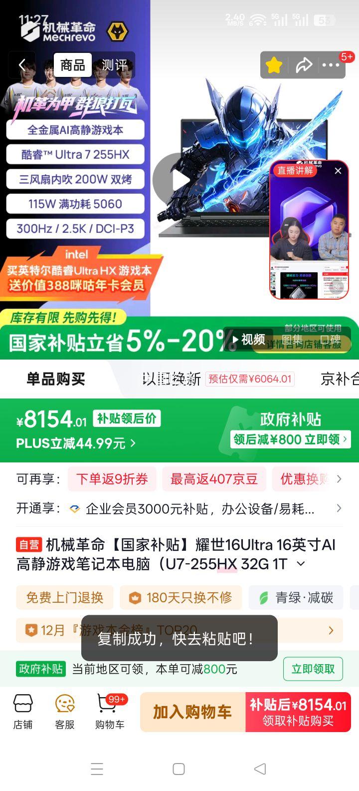 ��е���� ҫ��16 Ultra 16Ӣ�� U7-255HX RTX5060 300Hz 32G 1T ��ɫ�Ż�֤��