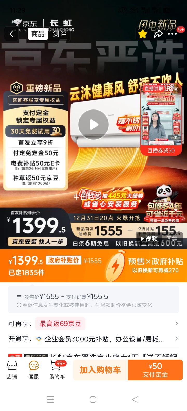 ���� ��Сլ��1ƥ�յ� KFR-26GW/JDC2+R1 ��һ����Ч ͭ����ů�һ� ʮ������Ż�֤��