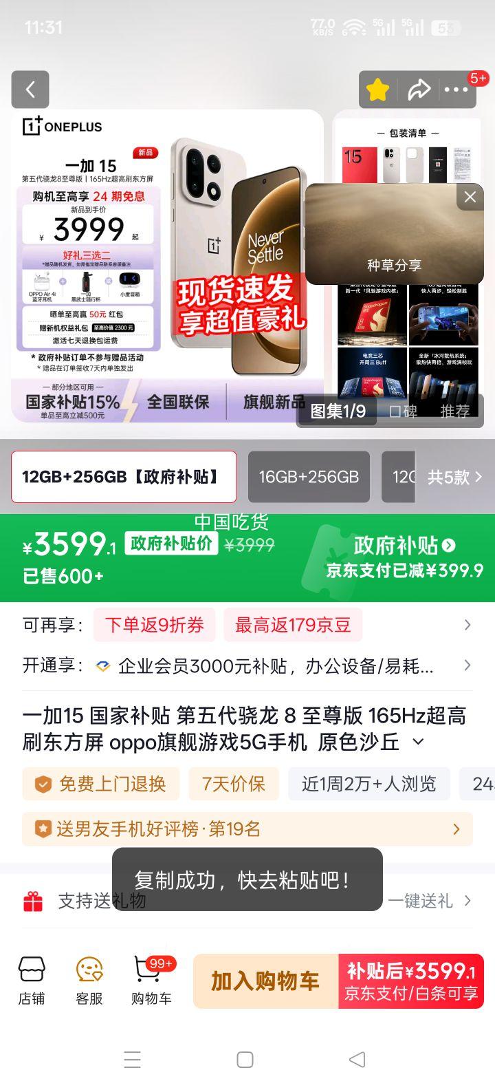 һ�� 15 �ֻ� ���������8����� ԭɫɳ�� 12+256G�Ż�֤��