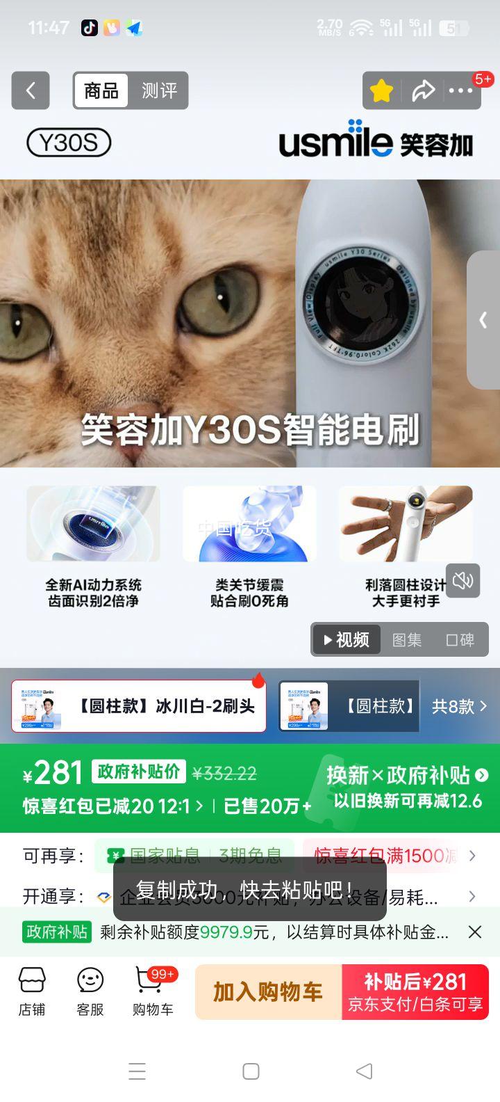 usmile Y30S �綯��ˢ ������ 2ˢͷ�Ż�֤��