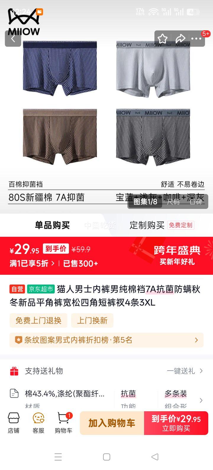 è�� ��ʿ������7A��������ƽ�ǿ� 3XL �ĽǶ̿��� 4��װ�Ż�֤��