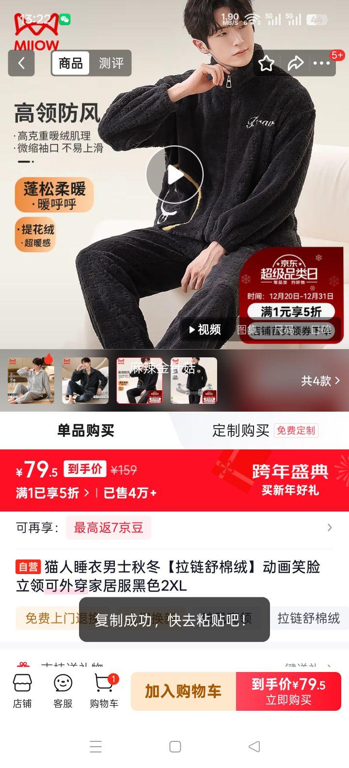 è�� ��ʿ�ﶬ����������˯�� ��ɫ 2XL ����Ц��������⴩�Ż�֤��