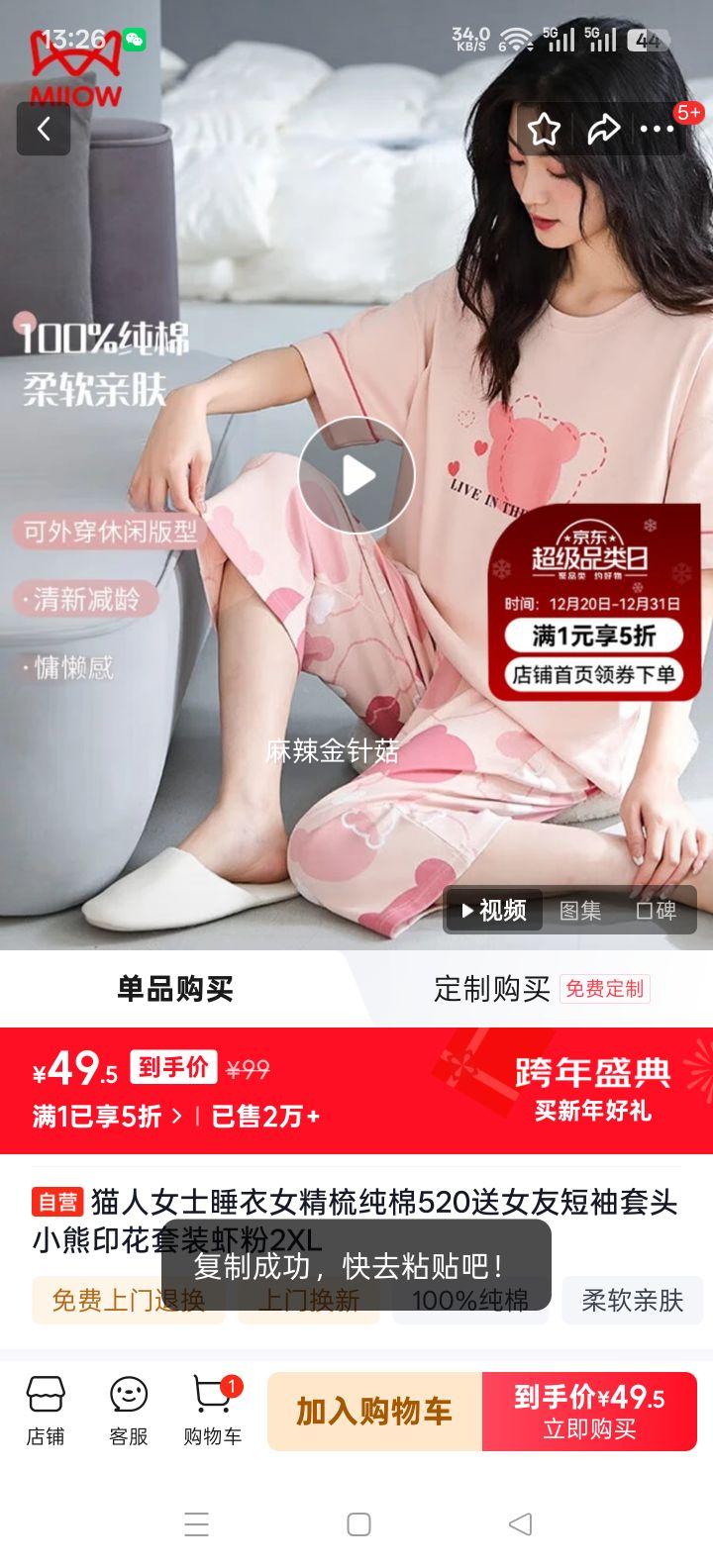 è�� Ůʿ˯�� ���ᴿ�޶�����ͷС��ӡ����װ Ϻ�� 2XL�Ż�֤��