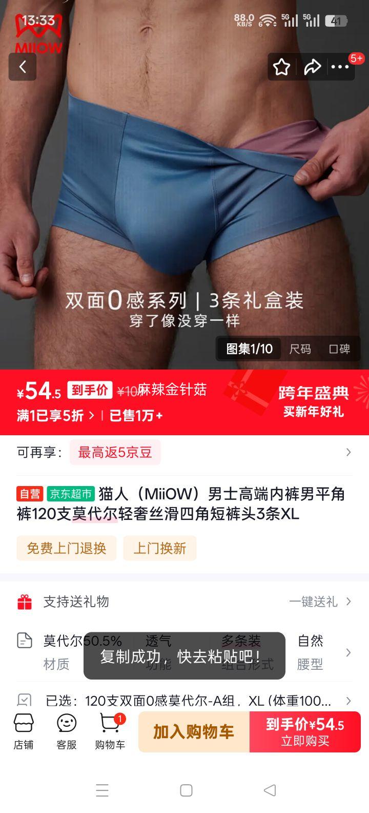 è�� MiiOW ��ʿ�߶��ڿ� ƽ�ǿ� 120֧Ī���� ����˿�� �ĽǶ̿�ͷ 3�� XL�Ż�֤��