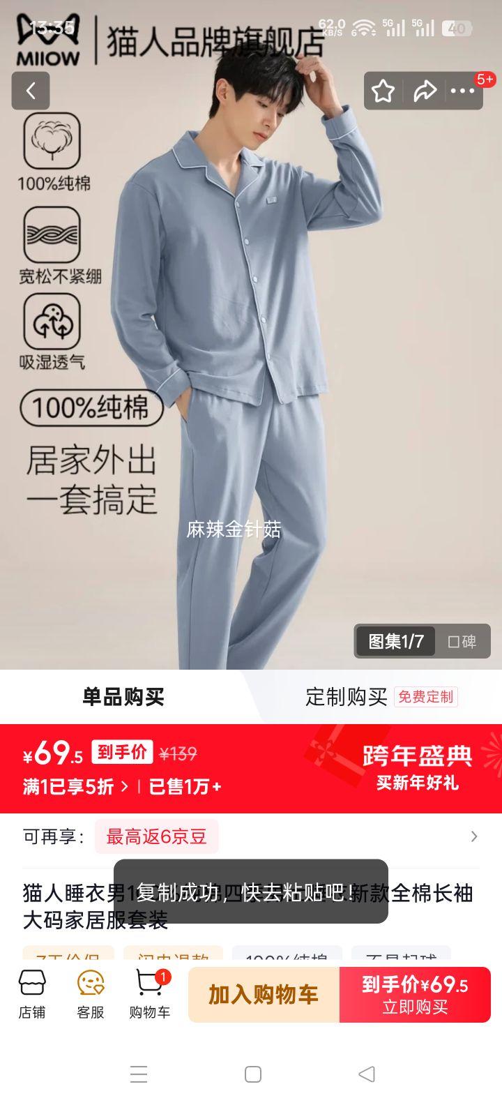 è�� ��ʿ˯�� 100%���޳���Ҿӷ���װ 2XL ����135-155���Ż�֤��