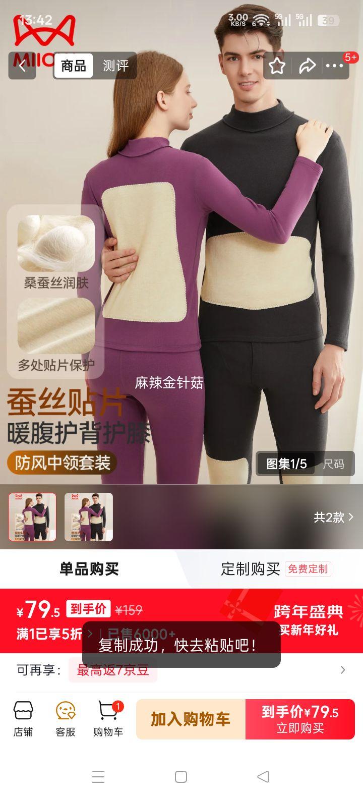 è�� ��˿��Ƭ������籣ů������ʿ�����꿹�����������װ �͸�ĸ�Ż�֤��