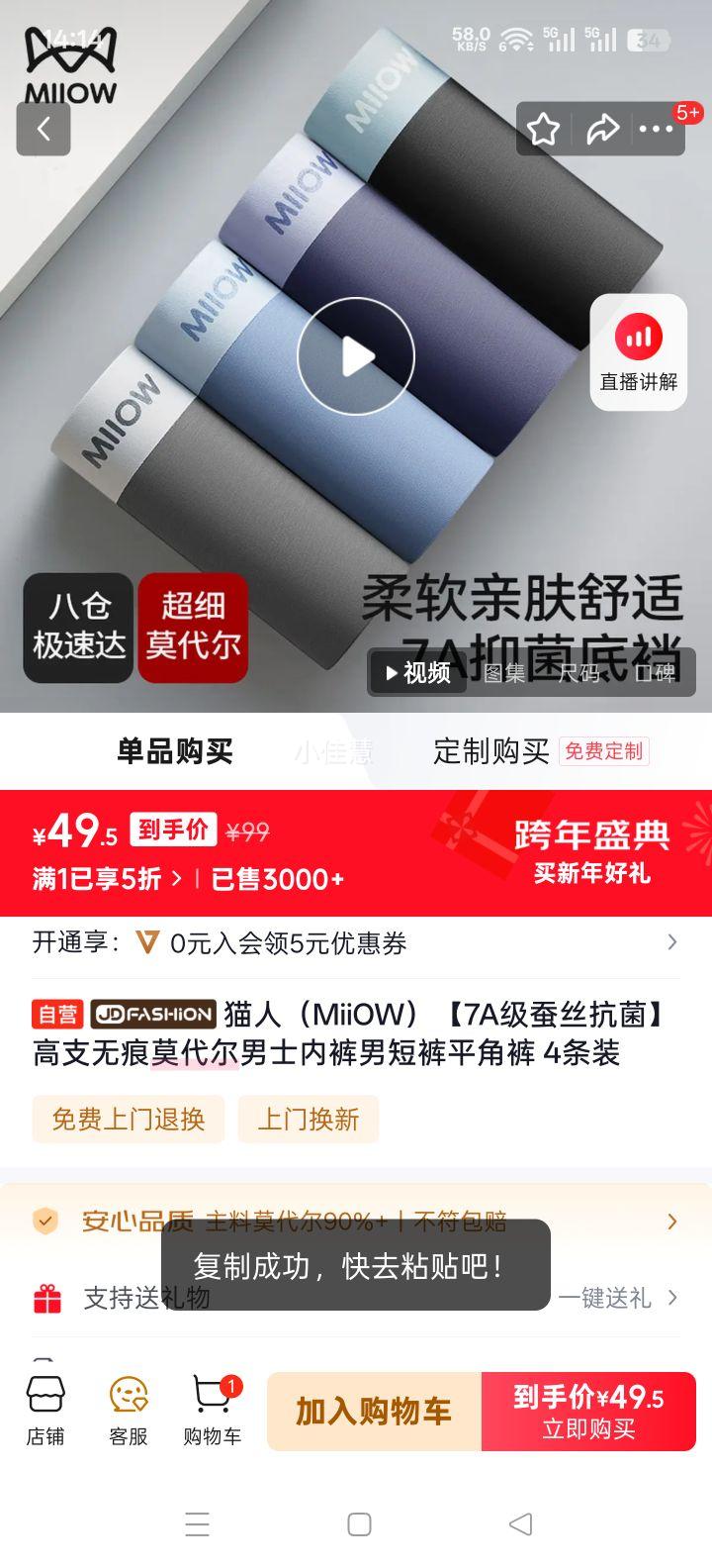 è�� MiiOW 7A����˿���� ��֧�޺�Ī������ʿ�ڿ� ƽ�ǿ� 4��װ�Ż�֤��