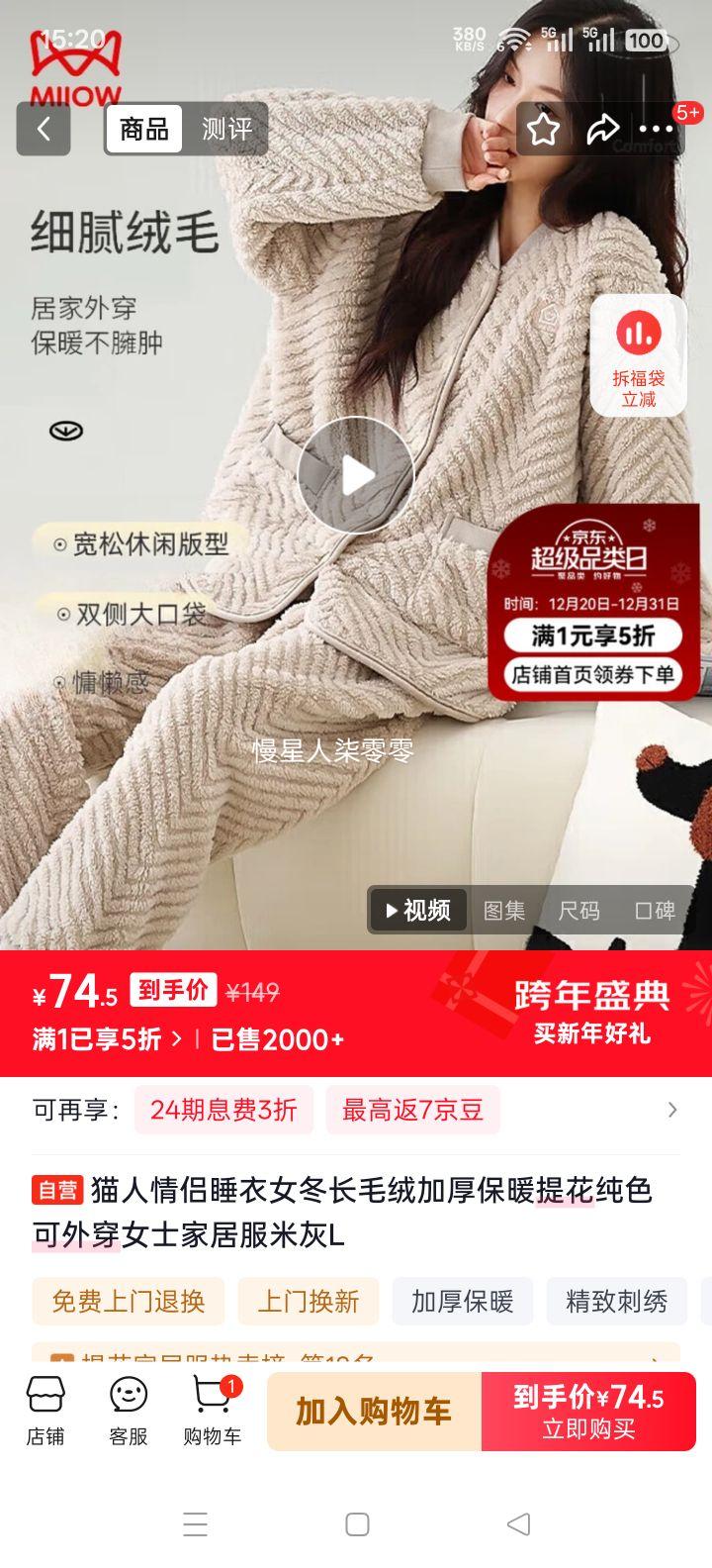 è�� ����˯��Ů����ë�޼Ӻ�ů�Ứ��ɫ���⴩�Ҿӷ� �׻� L�Ż�֤��