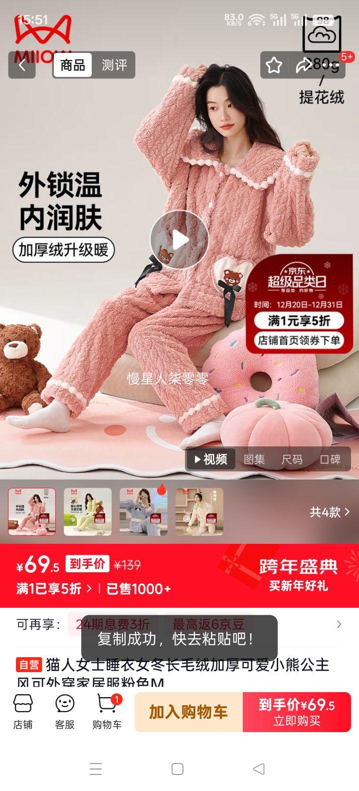 è�� Ůʿ˯�� ����ë�޼Ӻ�ɰ�С�ܹ�������⴩�Ҿӷ� ��ɫ M�Ż�֤��