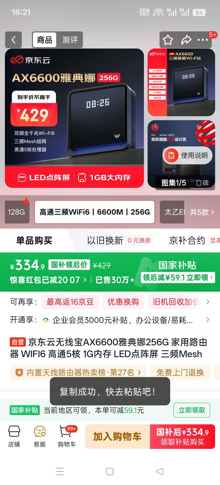 ���������߱�AX6600�ŵ��� 256G WIFI6 ��ͨ5�� 1G�ڴ� ��ƵMesh LED�������Ż�֤��