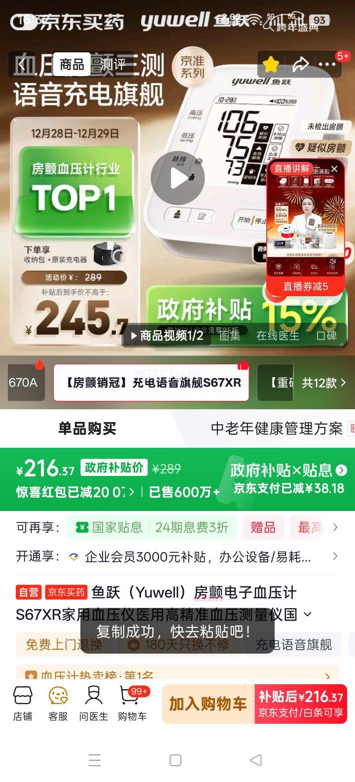 ��Ծ S67XR ���õ���Ѫѹ�� ҽ�ø߾�׼ ���Ҳ����Ż�֤��