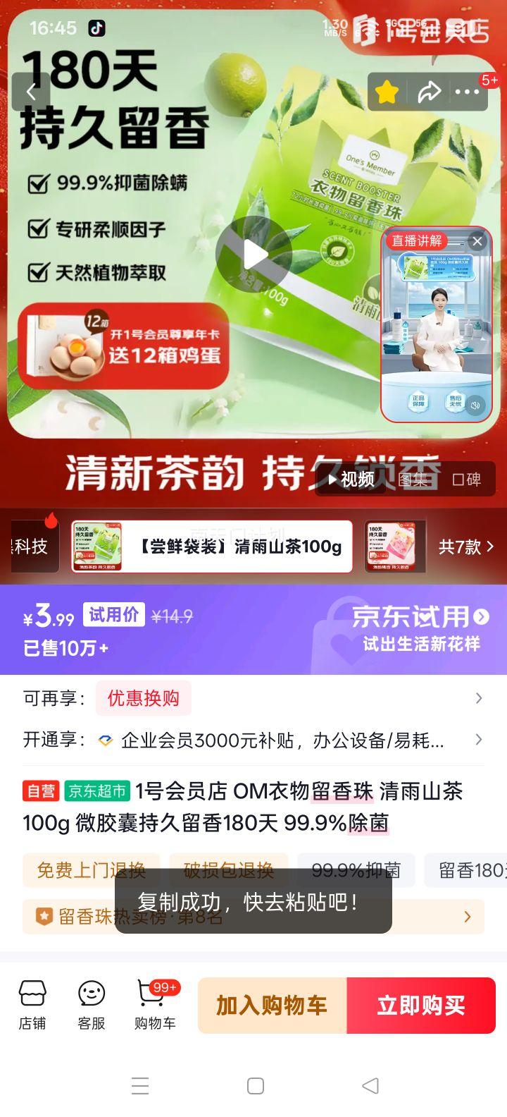 1�Ż�Ա�� OM���������� ����ɽ�� 100g ΢���ҳ־�����180�� 99.9%�����Ż�֤��