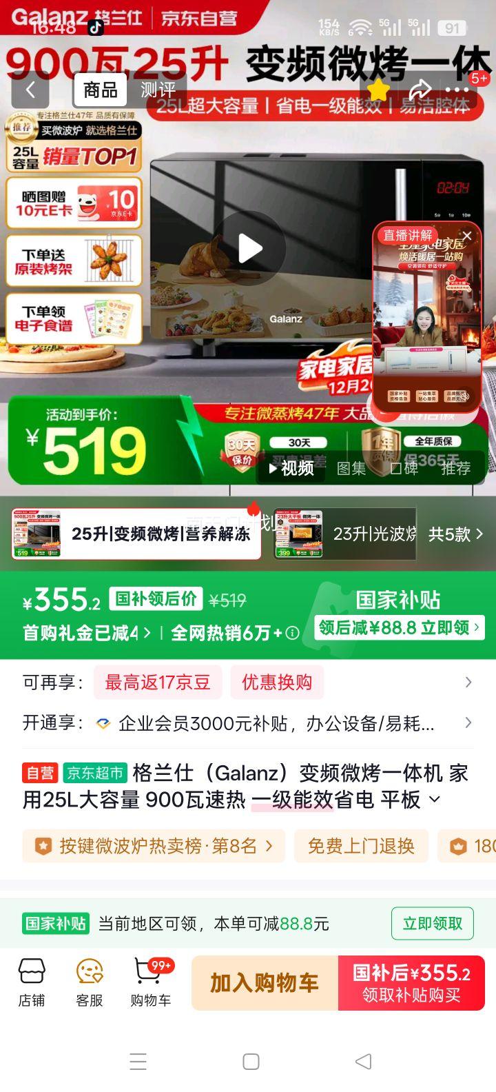 ������ B1-C2GF5V ��Ƶ΢��һ��� 25L������ 900������ һ����Ч ƽ������� �տ��ⶳ�Ż�֤��