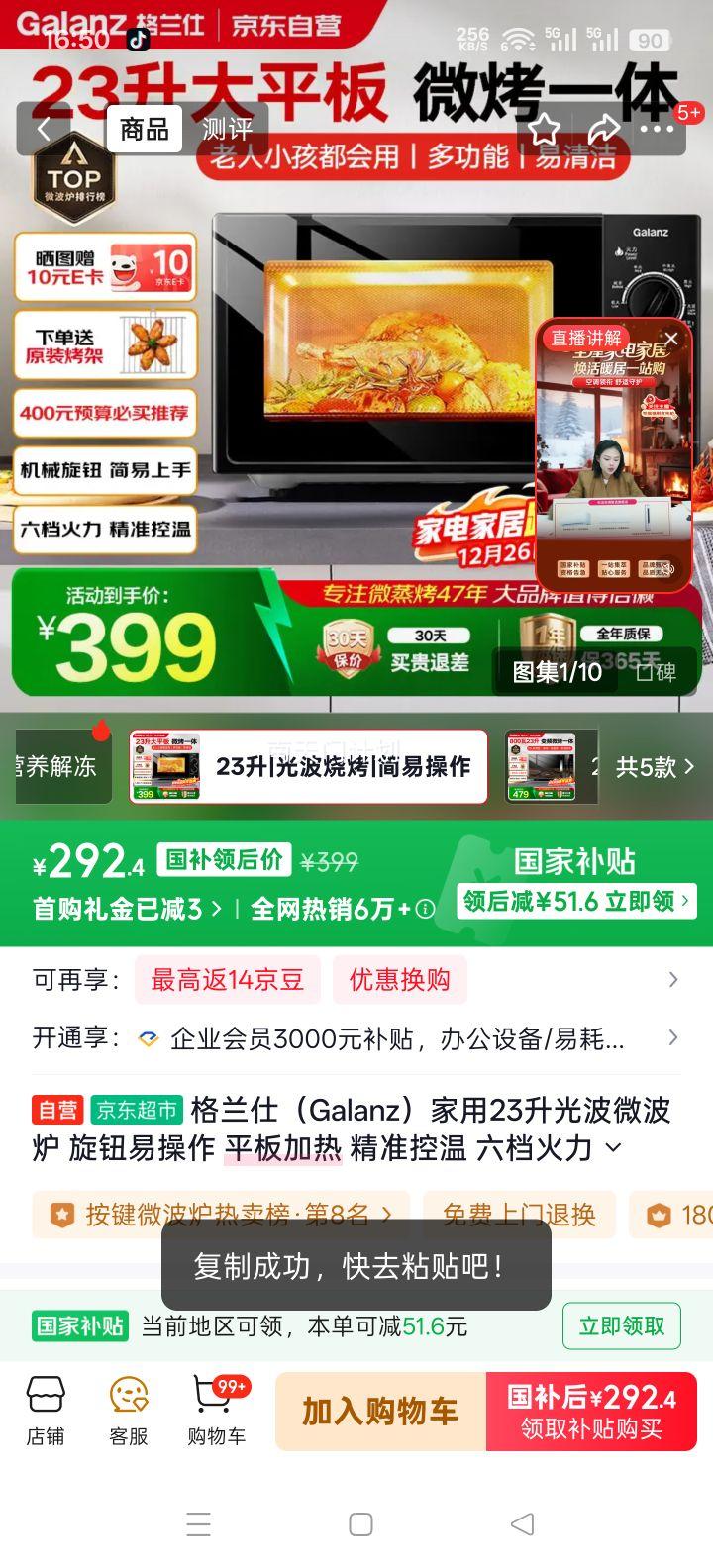 ������ G70F23P-G5(B0) 23���Ⲩ΢��¯ ΢���տ�һ�� �������� ��׼�����Ż�֤��