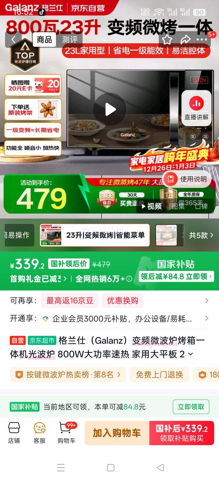 ������ ZB2 ��Ƶ΢��¯����һ��� 800W���� 23L������ һ����Ч�Ż�֤��