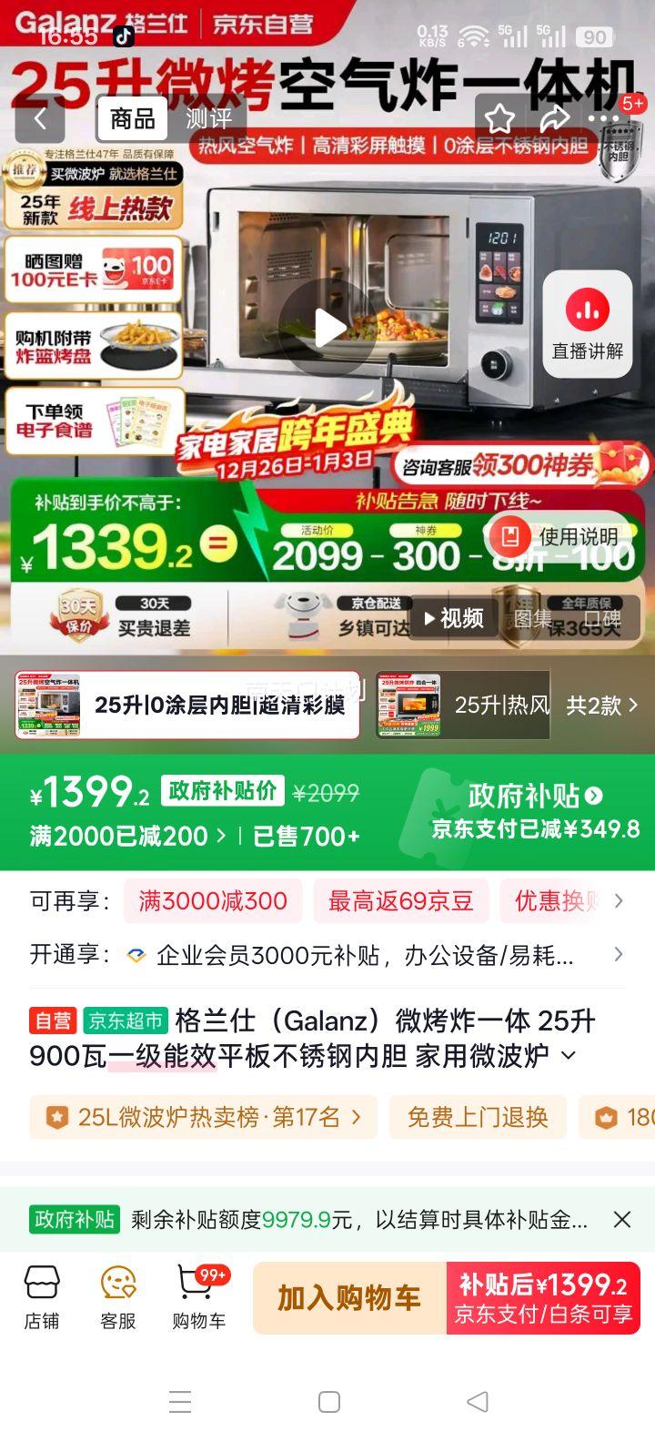 ������ AU(G0) ΢��ըһ��΢��¯ 25��900��һ����Ч������ڵ� ������Ĥ ���Ҳ����Ż�֤��