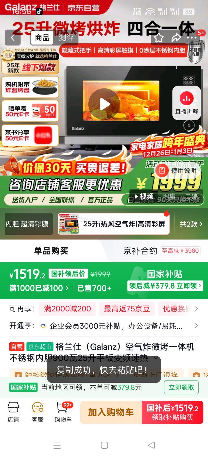 ������ G90F25YeSXLV-AR(G0) ����ը΢��һ��� ������ڵ� 900�� 25�� ƽ���Ƶ���� ��������Ż�֤��