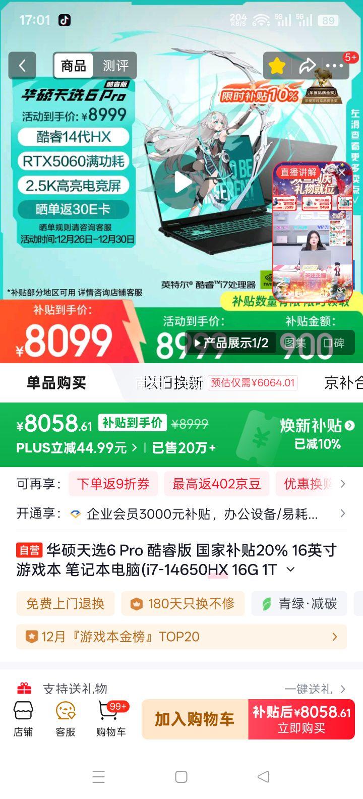 ��˶ ��ѡ Air 2025�� 14Ӣ�� ����7H260 RTX5050 165Hz ��Ϸ�� 16G 1T ��ɫ�Ż�֤��