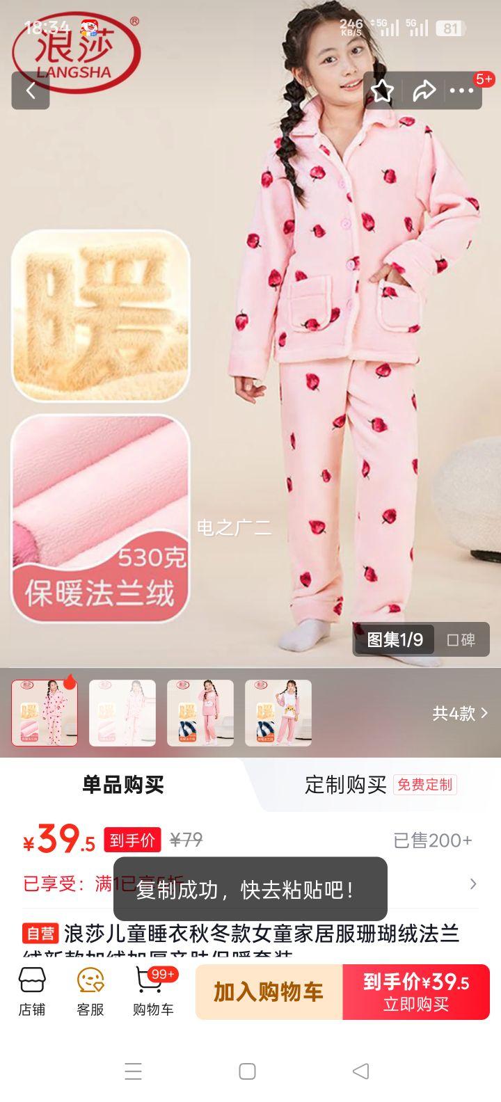 ��ɯ Ůͯɺ���޼Ҿӷ� �ﶬ�� ���޼Ӻ� �׷���ů��װ�Ż�֤��