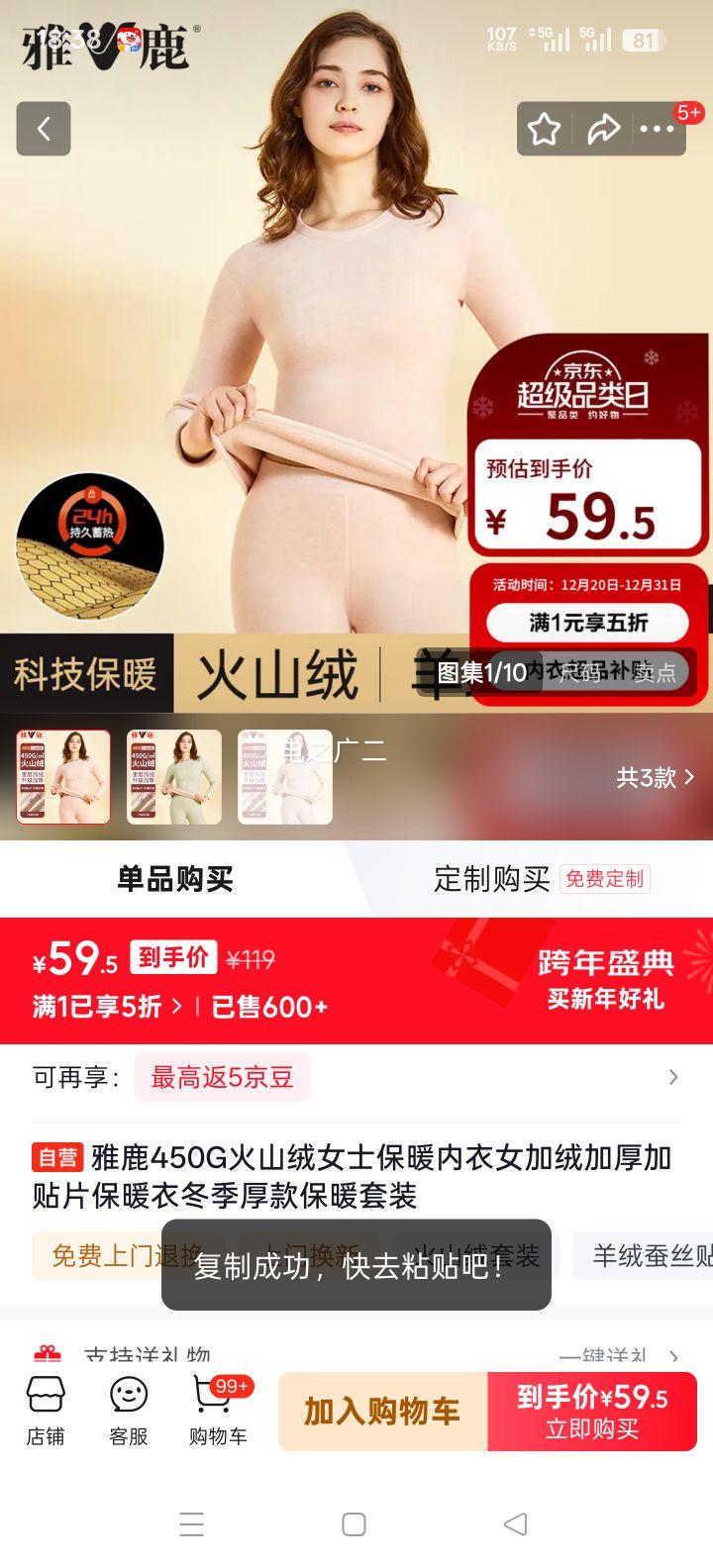 ��¹ 450G��ɽ��Ůʿ��ů���� ���޼Ӻ���Ƭ��ů�� ���������װ�Ż�֤��