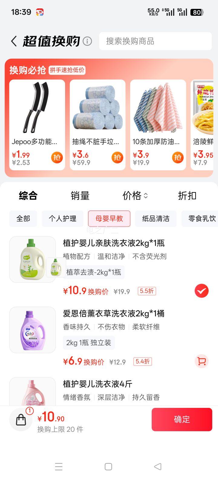 ֲ�� Ӥ��ϴ����Һ 2kg*1ƿ ֲ��ȥ�� ������ͯ�и����������Ż�֤��