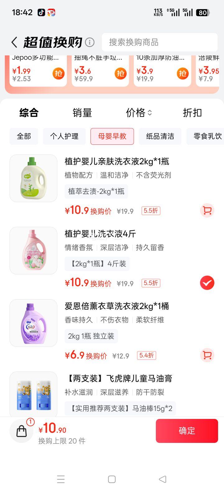 ֲ�� Ӥ��ϴ��Һ �������� 2kg*1ƿ 4��װ �ºͱ�����ͯ����ྻ�־������Ż�֤��