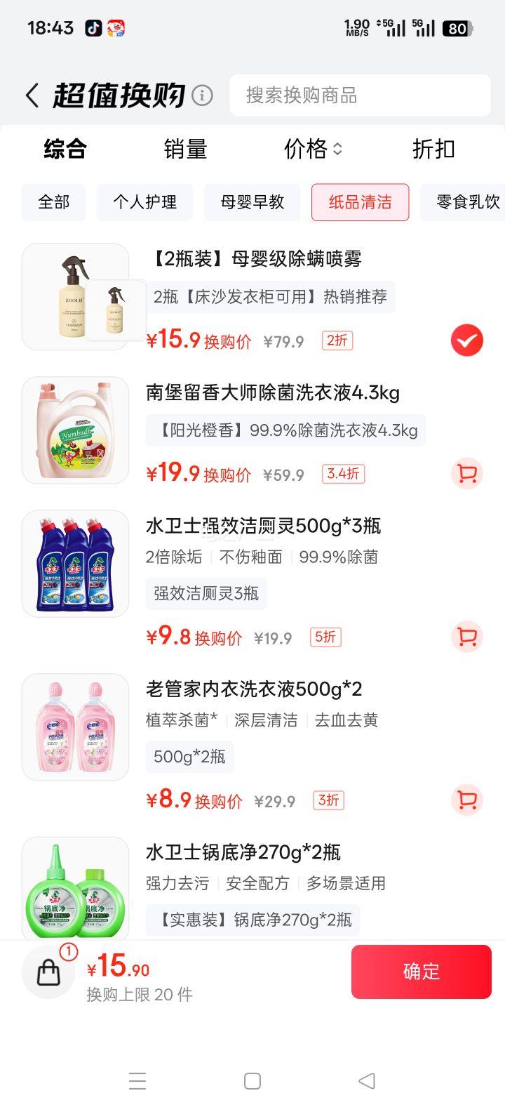 ZOOLII ���������� ���ϳ���ɱ��ר�� ĸӤ���� 2ƿ ͬ�� �����־����������Ż�֤��