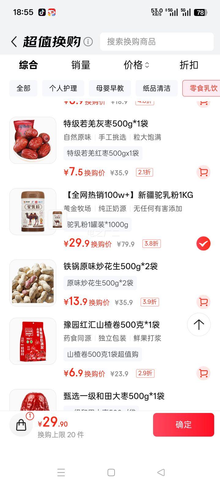 �ջ�ϲ �½�������Դ�����������̷� ������ 1000g �������ͯ��������������Ż�֤��