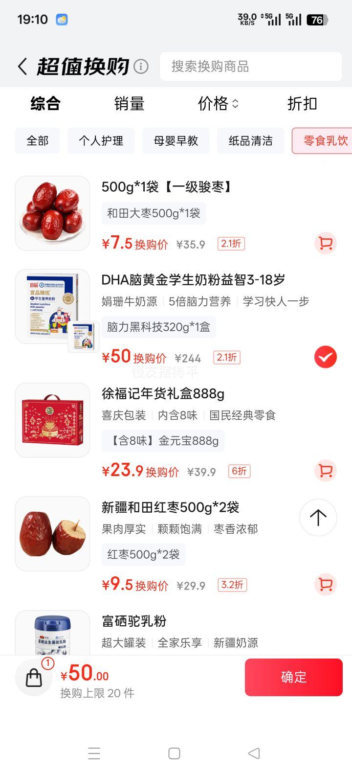 ��Ʒ���� ѧ���̷۶�ͯ�̷� DHA�Իƽ� ���������ϳɳ��߸��̷� 320g*1���Ż�֤��